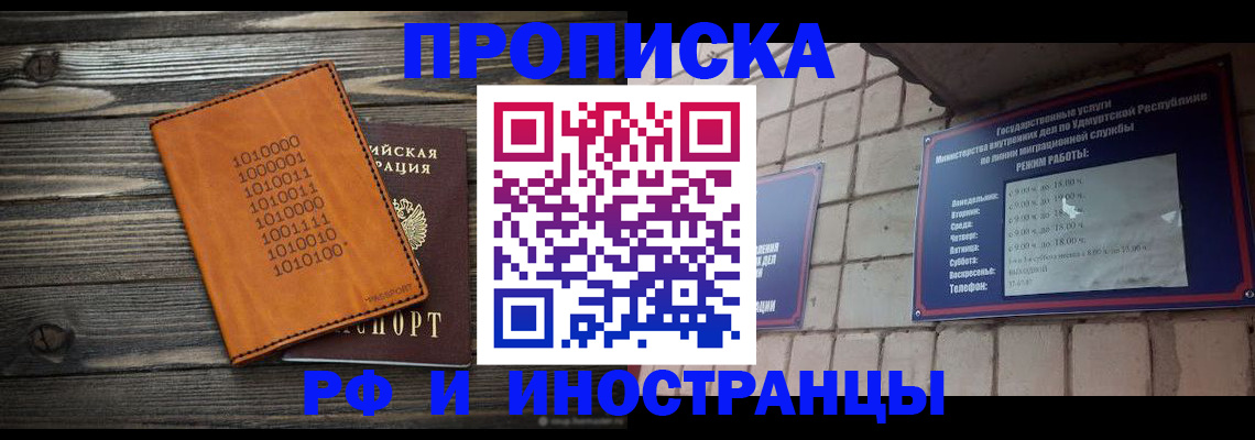 найти адрес прописки в Котельниково
