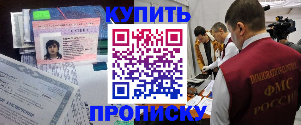 прописка от собственника в Котельниково