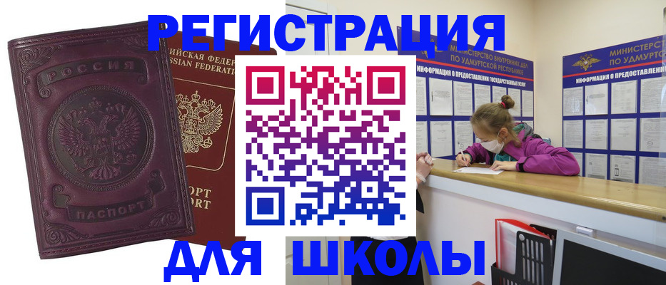 временная регистрация для всех в Котельниково