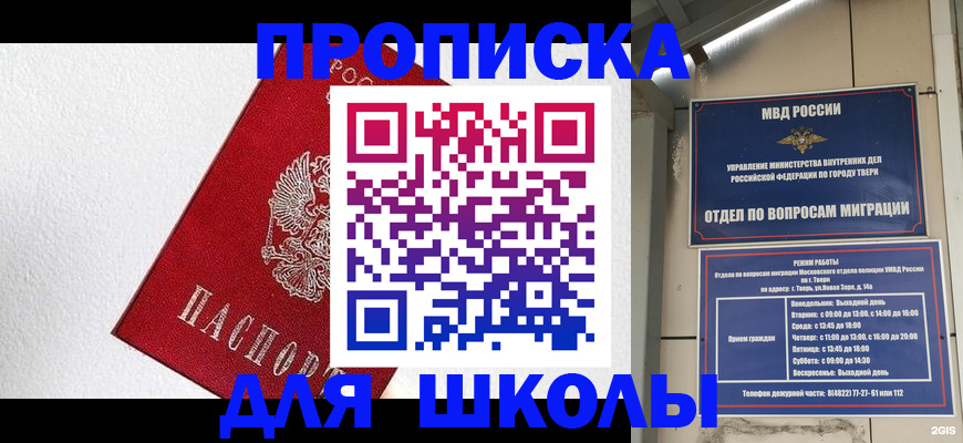 прописка регистрация в Котельниково