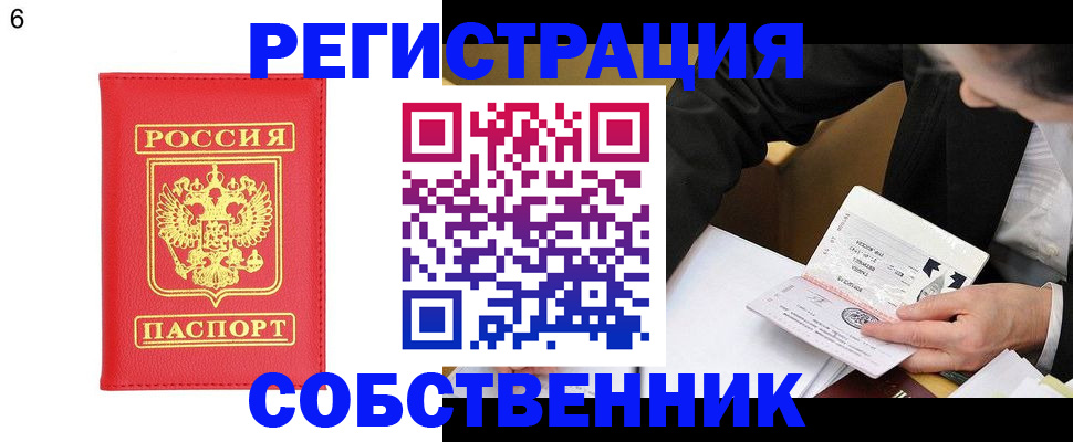 временная регистрация поиск в Котельниково