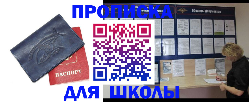 прописка для работы в Котельниково
