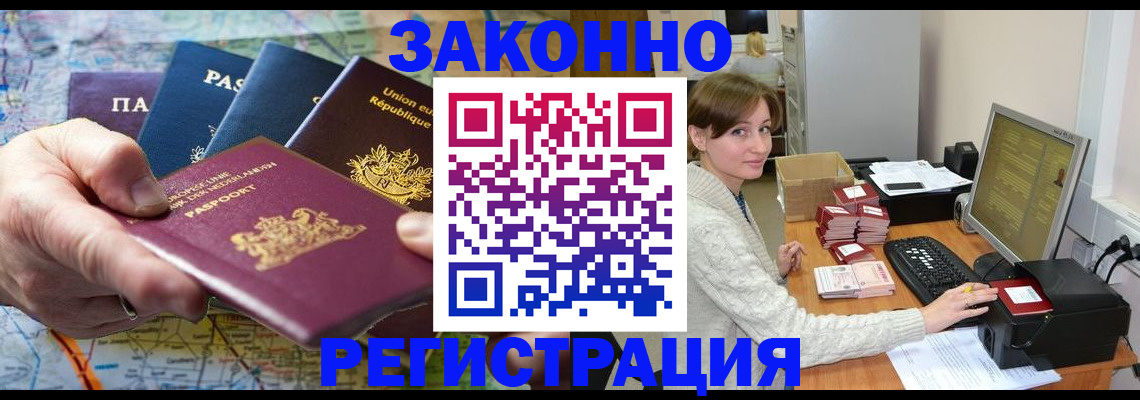 прописка для школы в Котельниково