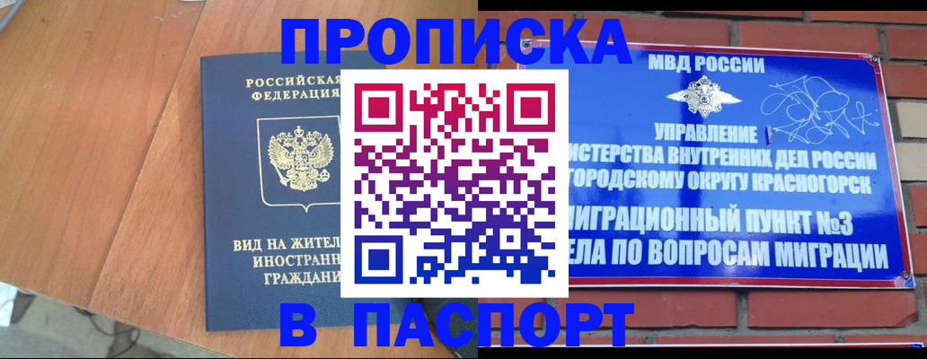 найти адрес прописки в Котельниково